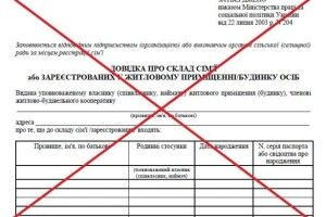 В Україні можуть заборонити вимагати паперові довідки
