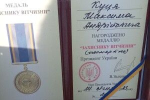 Волинського бійця нагородили медаллю «Захиснику Вітчизни» (посмертно)