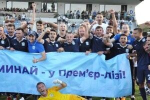 Футбол: Минай може зберегти прописку в еліті