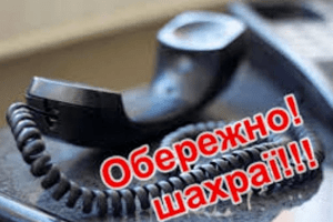   Шахраї наживаються на довірливих волинянах