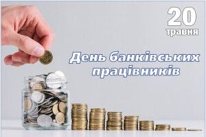 Керівники Камінь-Каширщини подякували банкірам за професійність
