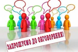 Ковельчан запрошують до обговорення нових тарифів на міські автобусні маршрути