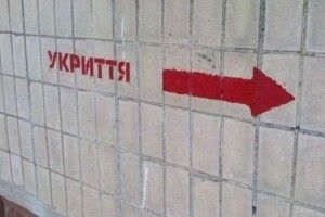 Тривогу на Волині скасували