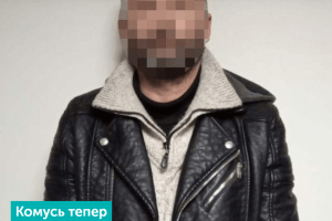  «Мінерові» автостанції тепер не смішно:  загрожує від 2-х до 6-и років позбавлення волі