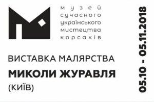 Київський митець презентуватиме в Луцьку свої твори