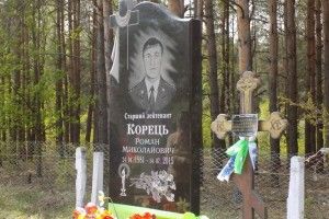 На Любешівщині вшанували світлу пам’ять загиблих учасників АТО