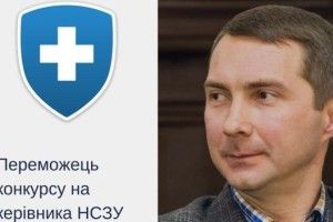 Що таке Нацслужба здоров'я і хто її очолить?