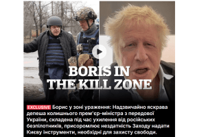 Борис Джонсон написав репортаж з передової фронту на Запоріжжі