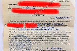 У росії 12-річному школяреві прийшла повістка до військкомату (Фото)