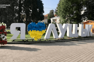 На Волині поліцейські крутезно привітали Луцьк із 938-им днем народження!