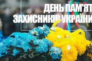 Волинян закликають вшанувати пам’ять полеглих захисників, які загинули за Україну: програма заходів