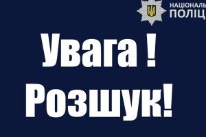 У Луцькому районі пропала 15-річна дівчина (Фото) 
