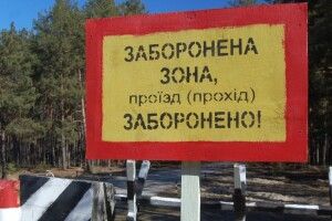 У Чорнобильській зоні знайшли зниклого військового-контрактника