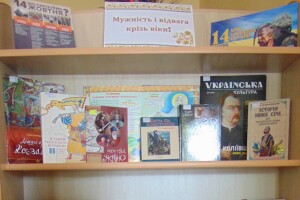 У луцькій бібліотеці – виставка до Дня українського козацтва