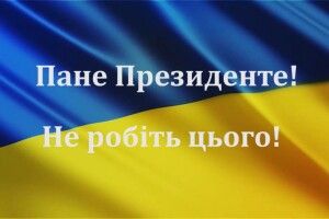 Чи почує Зеленський патріотів Донбасу: «Пане президент, не повторюйте помилку молдован!»? (Відео)