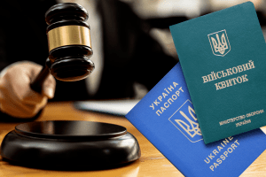Заплати і повертайся: ухилянтам можна буде в’їхати в Україну