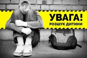 На Волині розшукують неповнолітнього, який пішов з дому і не повернувся (Фото)