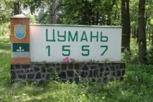 Як село Кадище приєднати до Цуманської ОТГ 