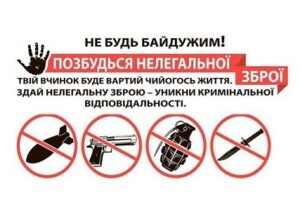 Камінь-каширців застерігають: здав добровільно незареєстровану зброю — уникнув кримінальної відповідальності