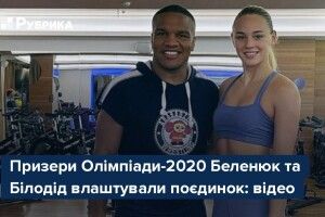 Як Жан Беленюк поборов Дар’ю Білодід (Відео)
