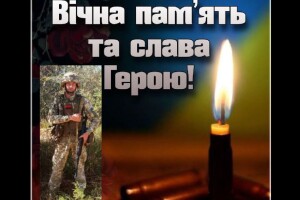 Знову страшна втрата: на війні загинув Герой з Волині