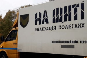«На щиті»: на Волині зустріли загиблих на війні Воїнів (відео)