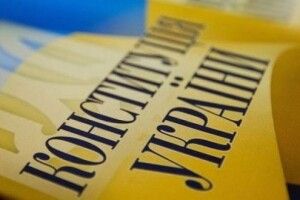 День Конституції України 2019: анонс заходів на Волині