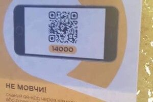 Укрпошта буде оцінювати якість роботи відділень по QR-коду