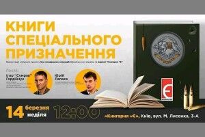 Завтра у Володимир-Волинський приїде легендарний Сумрак