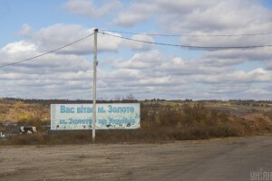 Розведення військ у Золотому стартувало, – Пристайко