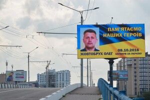 У Луцьку на рекламних led-екранах розмістили імена полеглих Захисників 