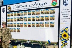 У місті на Волині відкрили «Стіну Надії»