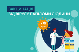 На Волинь доставили важливу вакцину для щеплення школярок