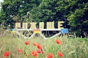 Волинська нафтогазова компанія заплатить 138 тисяч гривень на розвиток Рожища