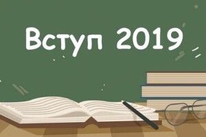 Відеороз’яснення від Міносвіти про вступ-2019: заяви і творчі конкурси (ВІДЕО)