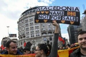 Тисячі македонців протестували проти зміни назви країни на вимогу Греції