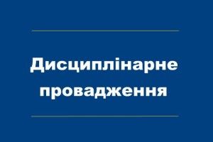 Директора департаменту соцзахисту облдержадміністрації відсторонили від роботи