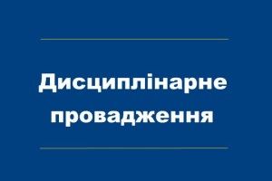 Директора департаменту соцзахисту облдержадміністрації відсторонили від роботи