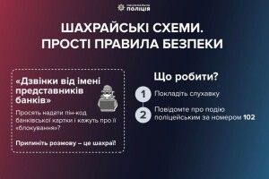 У жительки Вараського району зловмисники виманили понад 15 тисяч гривень