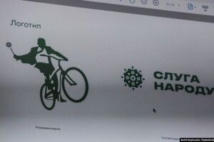 «Слуга народу» відмовилася від логотипу з велосипедом