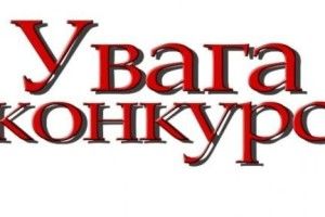 У Нововолинську шукають директора інклюзивно-ресурсного центру