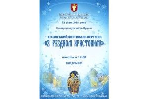 На Волині фестивалитимуть вертепи