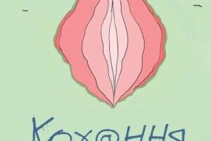 Українське «Кохання» підкорює Польщу