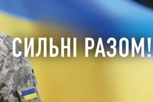 На Волині громада додатково виділила мільйон гривень на підтримку ЗСУ