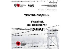 Проєкт про людське, яке не здатна знищити жодна система: у краєзнавчому музеї розкажуть про особливих українців