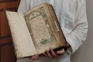 На Афоні виявили три невідомі раніше примірники Острозької Біблії