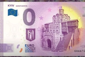 Випустять ексклюзивні євробанкноти із зображенням Золотих воріт