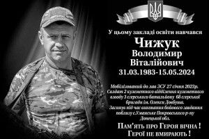 У громаді на Волині відкрили меморіальну дошку загиблому захиснику (Фото)