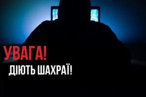 Жителька Рівненського району потрапила на гачок аферистів