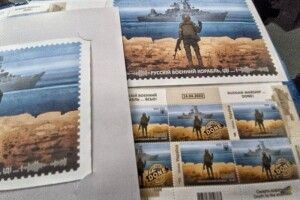 «Рускій воєнний корабль… всьо»: коли на Волинь привезуть нову партію марок